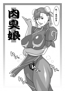 [DOUBLE-H (Honjou Hideaki)] Nikushuu Musume (Street Fighter) [Digital] - page 23