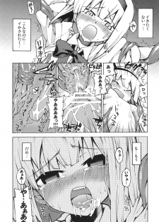 (C74) [Youmusya (Gengorou)] Yuyuko-sama sonna mono tabecha ikemasen (Touhou Project) - page 17