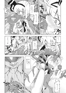 (C74) [Youmusya (Gengorou)] Yuyuko-sama sonna mono tabecha ikemasen (Touhou Project) - page 6