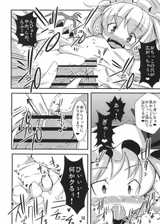 (SC41) [Tokyo Glider (Ura Dramatic)] Fran-tan no Chikkoi Tokoro ni Haa Haa (Touhou Project) - page 10
