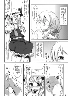 (SC41) [Tokyo Glider (Ura Dramatic)] Fran-tan no Chikkoi Tokoro ni Haa Haa (Touhou Project) - page 6