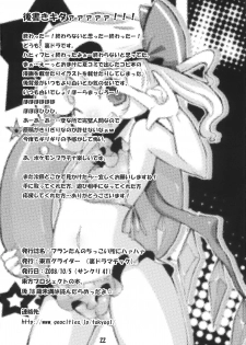 (SC41) [Tokyo Glider (Ura Dramatic)] Fran-tan no Chikkoi Tokoro ni Haa Haa (Touhou Project) - page 22
