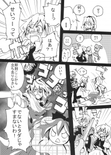 [Bouto] Ikura Suki to Itsuttatte, Yatsuteii Kototo Warui Kotoga Arundakaraaaa !! (Touhou) - page 10