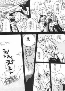 [Bouto] Ikura Suki to Itsuttatte, Yatsuteii Kototo Warui Kotoga Arundakaraaaa !! (Touhou) - page 4