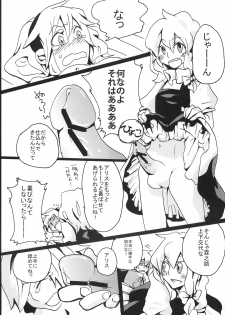 [Bouto] Ikura Suki to Itsuttatte, Yatsuteii Kototo Warui Kotoga Arundakaraaaa !! (Touhou) - page 23