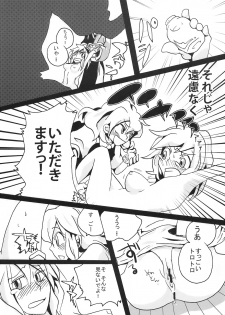 [Bouto] Ikura Suki to Itsuttatte, Yatsuteii Kototo Warui Kotoga Arundakaraaaa !! (Touhou) - page 19