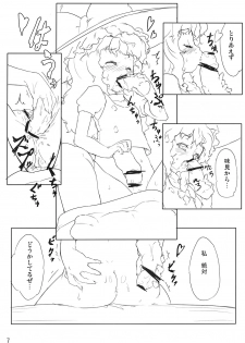 (C71) [Randou House (Randou)] Kirisame Kinoko Jiken - cream of mushroom soup (Touhou Project) - page 7