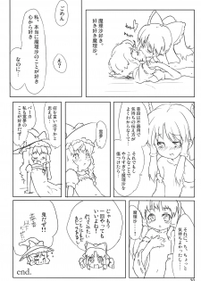 (C71) [Randou House (Randou)] Kirisame Kinoko Jiken - cream of mushroom soup (Touhou Project) - page 20