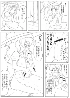(C71) [Randou House (Randou)] Kirisame Kinoko Jiken - cream of mushroom soup (Touhou Project) - page 6