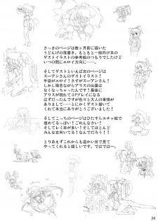 (C71) [Randou House (Randou)] Kirisame Kinoko Jiken - cream of mushroom soup (Touhou Project) - page 24