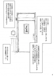 (C70) [Randou House (Randou)] Full Throttle Nyoro Nyoro (The Melancholy of Haruhi Suzumiya) - page 4
