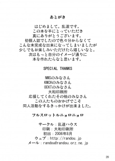 (C70) [Randou House (Randou)] Full Throttle Nyoro Nyoro (The Melancholy of Haruhi Suzumiya) - page 20