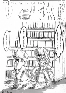 (C74) [Fuckin Toyzaras (Asano Shimon)] SPIDER AND SAINTS (Touhou Project) - page 17