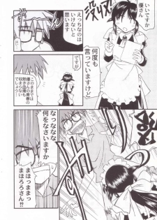 [STUDIO RUNAWAY WOLF (Nakajima Akihiko)] Miko vs Maid No. 4 (Various) - page 28