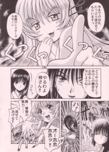 [STUDIO RUNAWAY WOLF (Nakajima Akihiko)] Miko vs Maid No. 4 (Various) - page 6