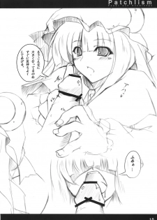 [Blight Sphere] Patchlism (Touhou) - page 12