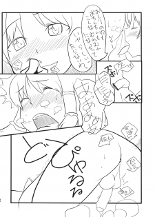 (C73) [AMARANTh (Furuse Hikaru)] Hakurei Milk (Touhou Project) - page 14