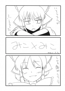 (C73) [AMARANTh (Furuse Hikaru)] Hakurei Milk (Touhou Project) - page 7