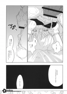 (C72) [RiceCandy (Hatomugi Munmun, Sakakibara Kaorunaoko)] EASTERN (Touhou Project) - page 31