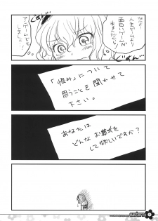 (C72) [RiceCandy (Hatomugi Munmun, Sakakibara Kaorunaoko)] EASTERN (Touhou Project) - page 38
