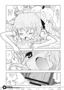 (C72) [RiceCandy (Hatomugi Munmun, Sakakibara Kaorunaoko)] EASTERN (Touhou Project) - page 17