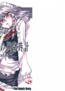 (SC41) [VISIONNERZ (Miyamoto Ryuuichi)] Maid to Chi no Unmei Tokei -Lunatic- (Touhou Project)