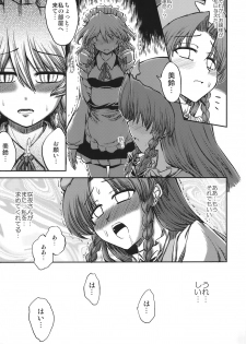 (SC41) [VISIONNERZ (Miyamoto Ryuuichi)] Maid to Chi no Unmei Tokei -Lunatic- (Touhou Project) - page 41