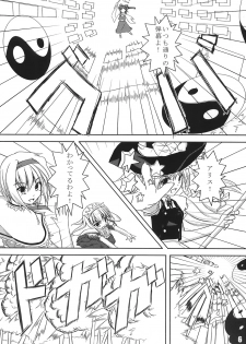 [Yellow Ethe] Nagaki Yoru ni Anata wa Nemuru (Touhou) - page 8