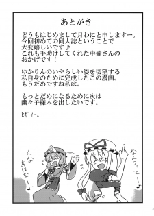 (C75) [Circle Nuruma-ya (Tsukiwani)] Yukarin Yume Mousou (Touhou Project) - page 37
