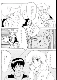 F15 [Gundam 0083] - page 21