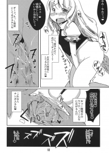 (C75) [Tokyo Glider (Ura Dramatic)] Kawaigaru Otoshigoro (Touhou Project) - page 12