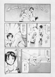 Comic Tenma 2005-05 - page 13