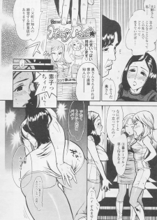Comic Tenma 2005-05 - page 35