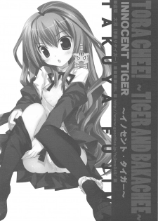 (COMIC1☆3) [ESSENTIA & Yan-Yam (Fujima Takuya, Yan-Yam)] Tora-Chee! (Toradora!) - page 13