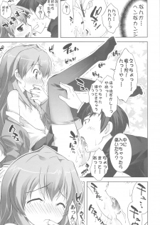 (COMIC1☆3) [ESSENTIA & Yan-Yam (Fujima Takuya, Yan-Yam)] Tora-Chee! (Toradora!) - page 16
