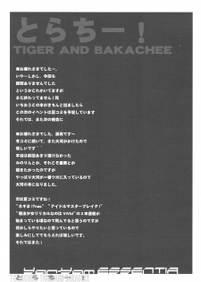 (COMIC1☆3) [ESSENTIA & Yan-Yam (Fujima Takuya, Yan-Yam)] Tora-Chee! (Toradora!) - page 40