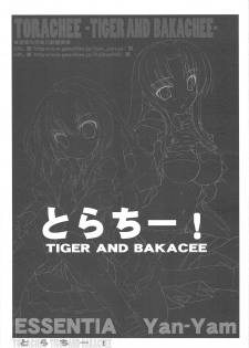 (COMIC1☆3) [ESSENTIA & Yan-Yam (Fujima Takuya, Yan-Yam)] Tora-Chee! (Toradora!) - page 10