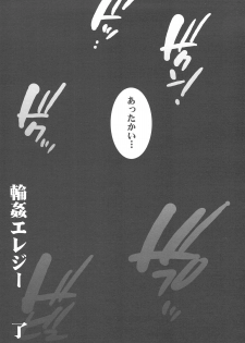 (COMIC1☆3) [ESSENTIA & Yan-Yam (Fujima Takuya, Yan-Yam)] Tora-Chee! (Toradora!) - page 34