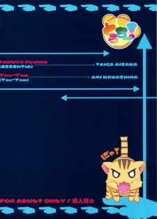 (COMIC1☆3) [ESSENTIA & Yan-Yam (Fujima Takuya, Yan-Yam)] Tora-Chee! (Toradora!) - page 42