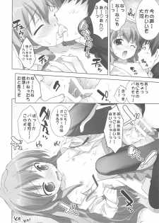 (COMIC1☆3) [ESSENTIA & Yan-Yam (Fujima Takuya, Yan-Yam)] Tora-Chee! (Toradora!) - page 17