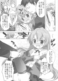 (COMIC1☆3) [ESSENTIA & Yan-Yam (Fujima Takuya, Yan-Yam)] Tora-Chee! (Toradora!) - page 14