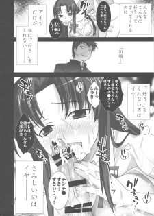 (COMIC1☆3) [ESSENTIA & Yan-Yam (Fujima Takuya, Yan-Yam)] Tora-Chee! (Toradora!) - page 33