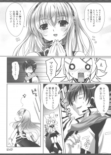 (COMIC1☆3) [Kaiyuu Kikaku (Suzui Narumi)] First Lesson (Vocaloid) - page 23