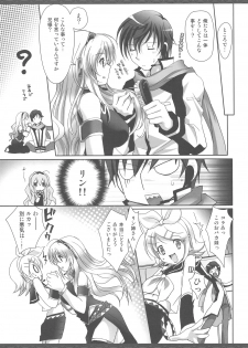 (COMIC1☆3) [Kaiyuu Kikaku (Suzui Narumi)] First Lesson (Vocaloid) - page 22