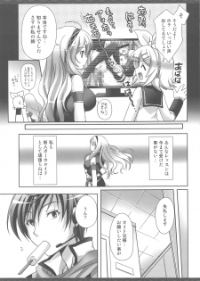 (COMIC1☆3) [Kaiyuu Kikaku (Suzui Narumi)] First Lesson (Vocaloid) - page 6