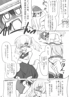 (COMIC1☆3) [Transistor Baby (Hata)] Usotsuki Yuusha to Tsundere Maou (Dragon Quest I) - page 6