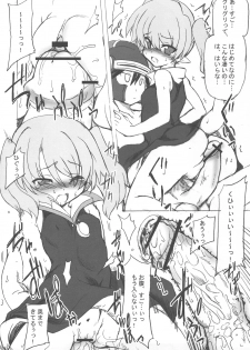 (COMIC1☆3) [Transistor Baby (Hata)] Usotsuki Yuusha to Tsundere Maou (Dragon Quest I) - page 12
