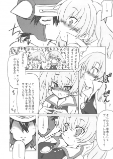 (COMIC1☆3) [Transistor Baby (Hata)] Usotsuki Yuusha to Tsundere Maou (Dragon Quest I) - page 7