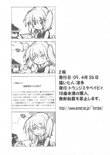 (COMIC1☆3) [Transistor Baby (Hata)] Usotsuki Yuusha to Tsundere Maou (Dragon Quest I) - page 16