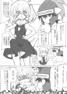 (COMIC1☆3) [Transistor Baby (Hata)] Usotsuki Yuusha to Tsundere Maou (Dragon Quest I) - page 5